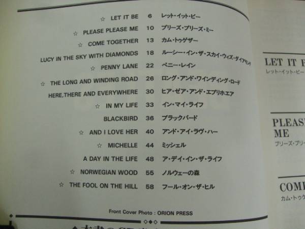 ギター楽譜 ビートルズ Vol 1 ギターソロ タブ譜付 江部賢一編曲 洋楽 売買されたオークション情報 Yahooの商品情報をアーカイブ公開 オークファン Aucfan Com