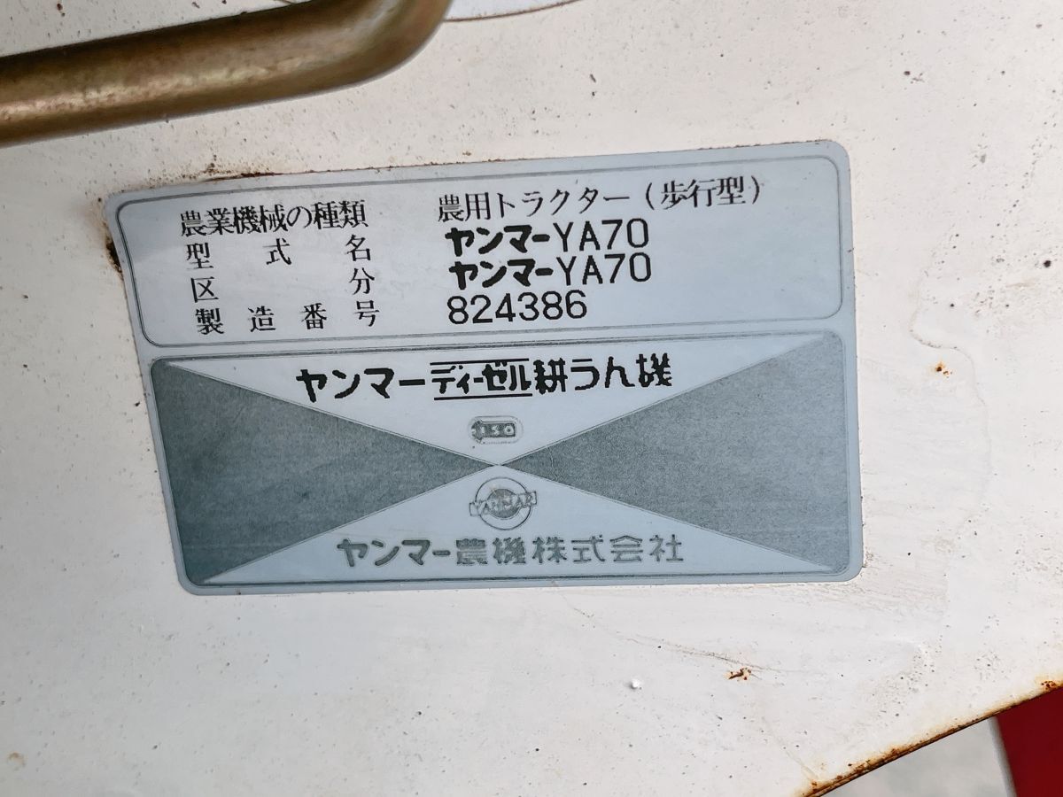 ヤンキー耕運機 YA-70 セル付き NFAD7-LED Yahoo!オークション - 現状