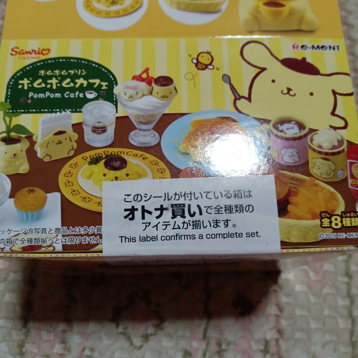 リーメント ポムポムプリン ポムポムカフェ サンリオ 1BOX 全8種 