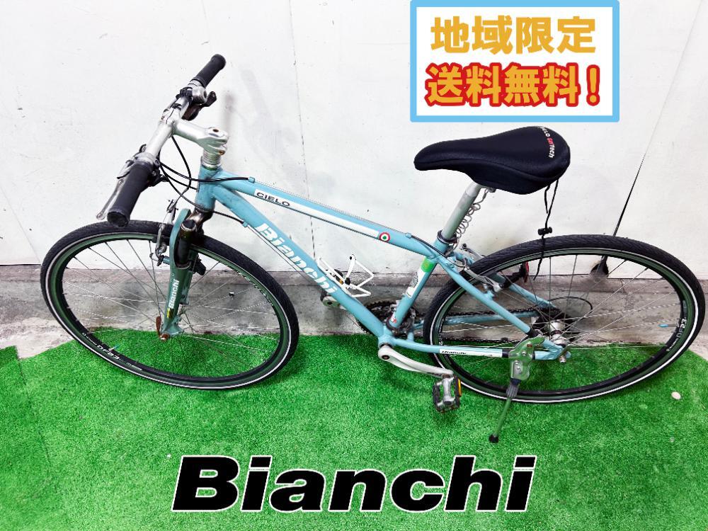 地域限定送料無料★そこそこ美品 中古★Bianchi ビアンキ CIELO クロスバイク チェレステ シマノ変速【Bianchi CIELO】ERC4_1