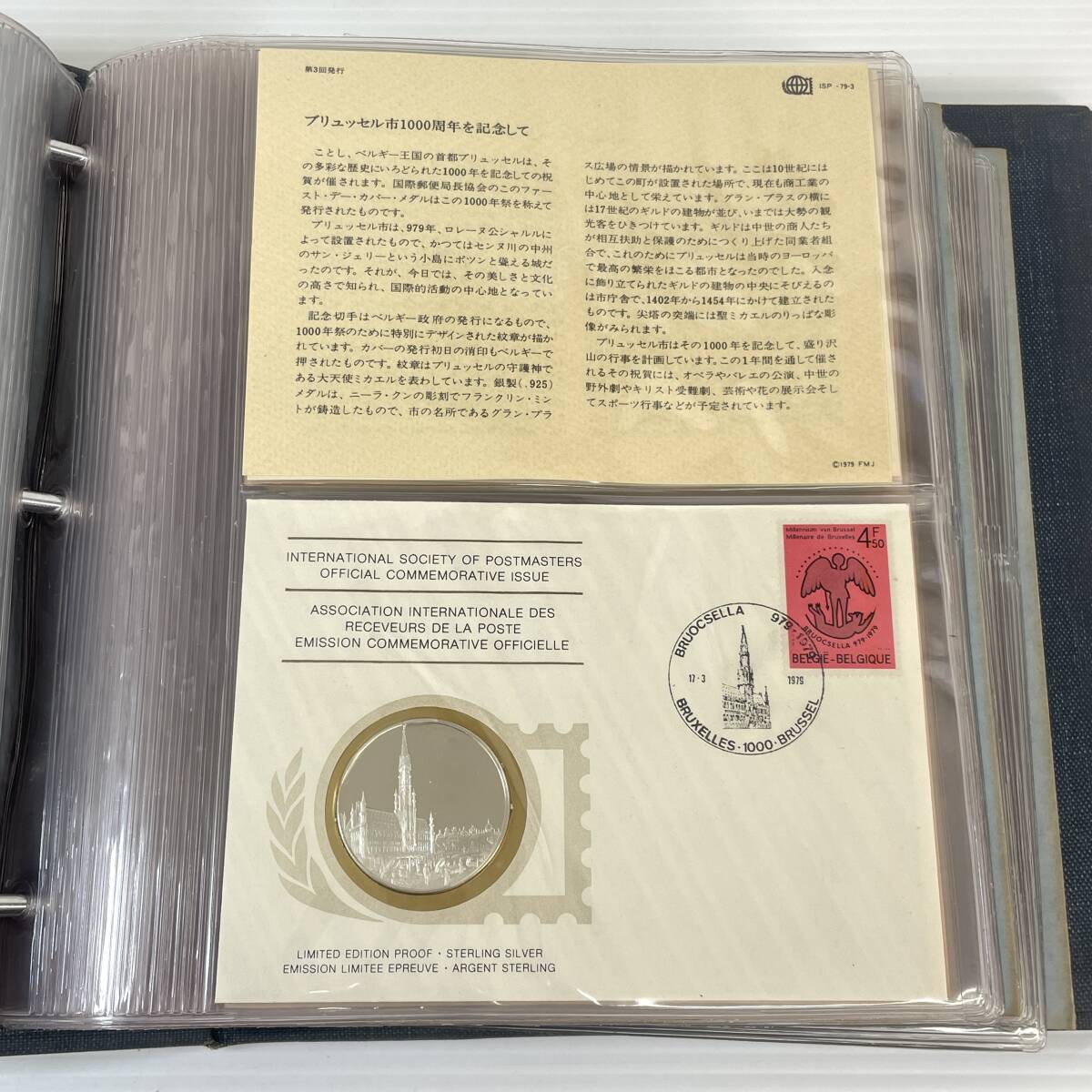 2503M4818 フランクリンミント 国際郵便局協会発行 国際ファーストデー