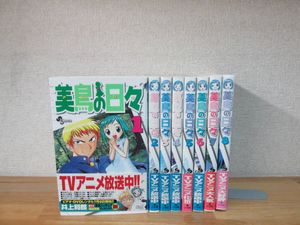 美鳥の日々　井上和郎　サイン入り 美鳥の日々の値段と価格推移は？｜21件の売買データから美鳥の日々の