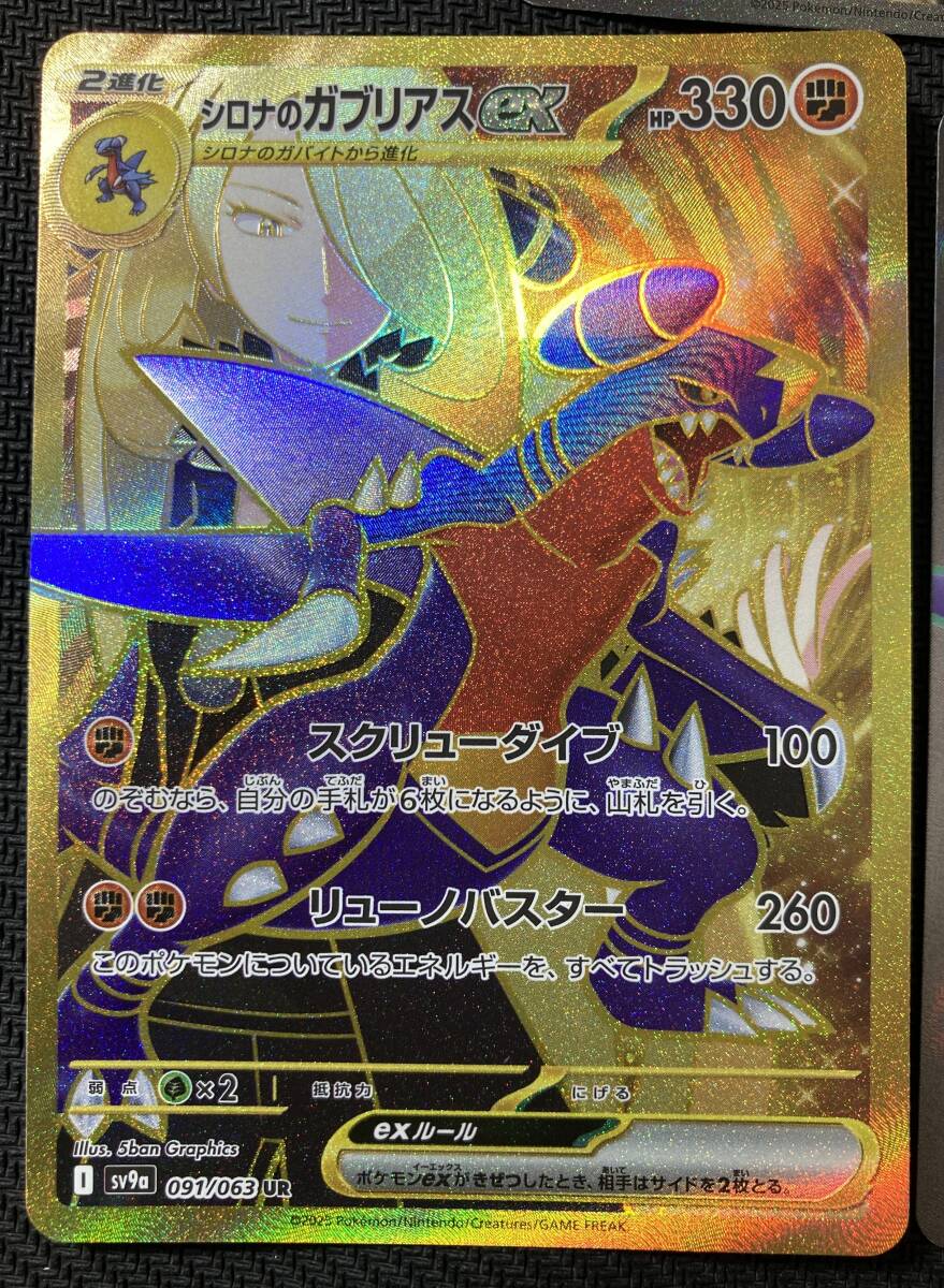 S080[PK]S48(カード) 中古 シロナのガブリアスex 3枚セット 087/063