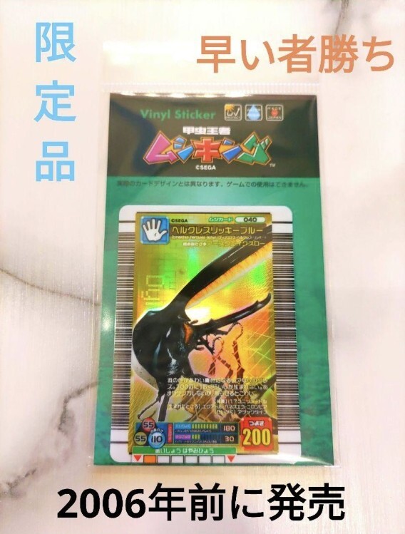 ムシキングカード レアの値段と価格推移は？｜2件の売買データから