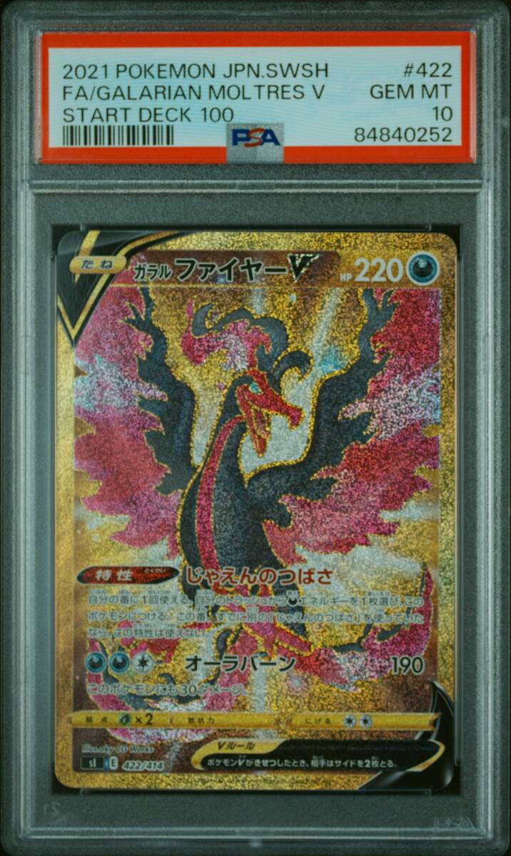 ポケカ☆ガラルファイヤーV ガラルサンダーV ガラルフリーザーV UR
