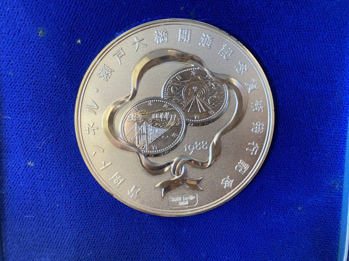 銀貨 SV1000 124.7g 青函トンネル 瀬戸大橋開通 記念貨幣発行記念