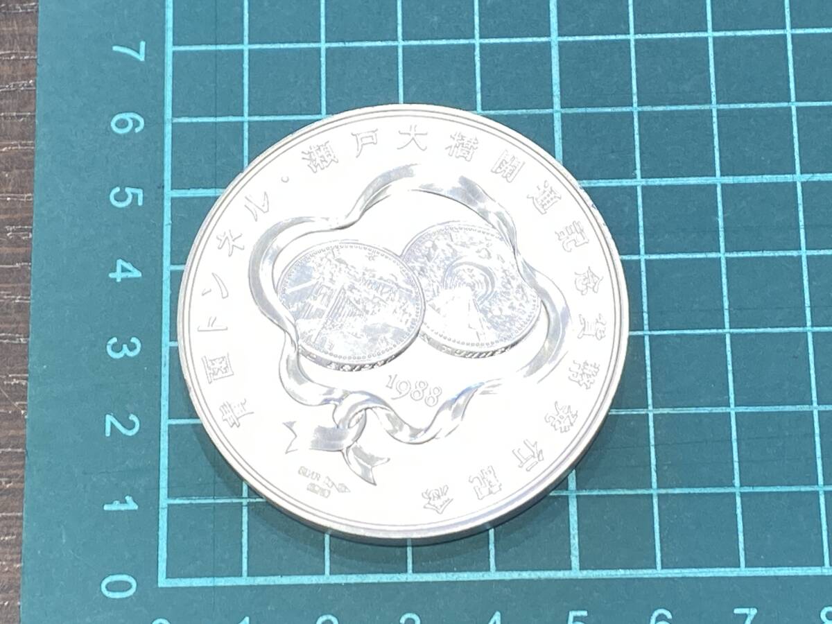 銀貨 SV1000 124.7g 青函トンネル 瀬戸大橋開通 記念貨幣発行記念