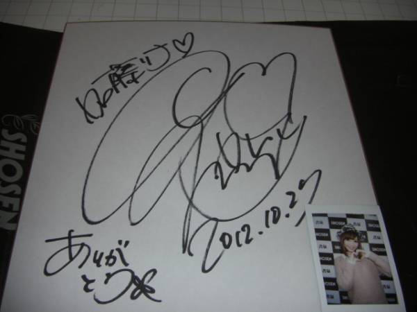 加藤リナ 直筆サイン色紙+生チェキ付き イベント参加特典の入札履歴