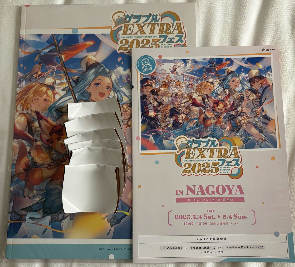 グラブルEXTRAフェス2025 パンフレット リアルガチャ 入場特典 シリアルコードセット_1