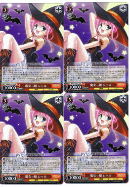 ヴァイス 魔女っ娘 シャロ クリスマスガール エリー 各4枚set ヴァイスシュヴァルツ 売買されたオークション情報 Yahooの商品情報をアーカイブ公開 オークファン Aucfan Com ヴァイス 魔女っ娘 シャロ クリスマスガール エリー 各4枚set ヴァイスシュヴァルツ 売買されたオークション情報 Yahooの商品情報をアーカイブ公開 オークファン Aucfan Com