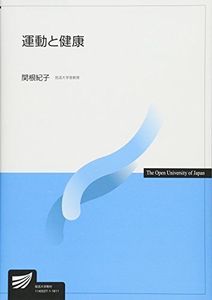 放送大学教材の値段と価格推移は？｜38件の売買データから放送大学教材