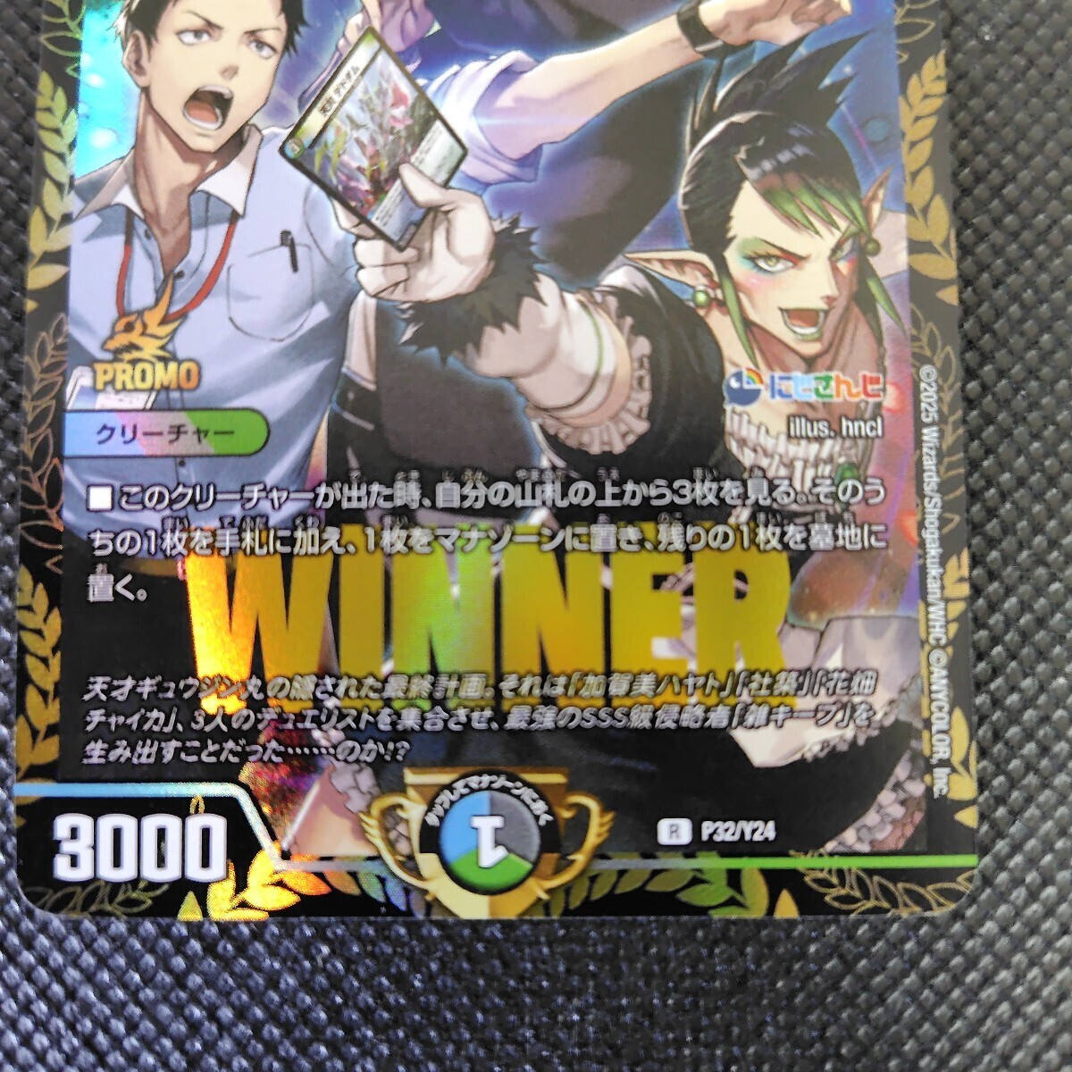 ☆2025年☆WINNER版最新プロモ☆天災デドダムR☆P32/Y24☆③