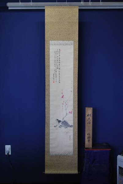 道具 桃花 - 出物 正邦 肉筆絹本掛軸（共箱） 松上鶴 福田素仙