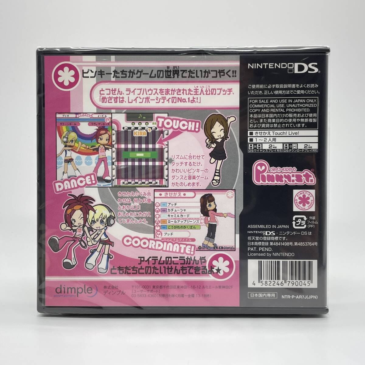 ☆未開封品☆【DS】ピンキーストリート キラキラ☆ミュージックアワー