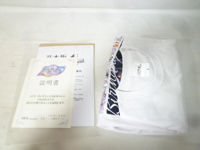 同梱可】中古品 アイドル 乃木坂46 弓木奈於 リズムフェスティバル