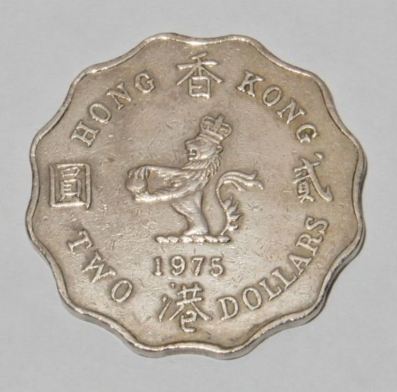 香港 外国コイン エリザベス2世 女王 ☆ 2ドル通貨 硬貨 メダル 1975年