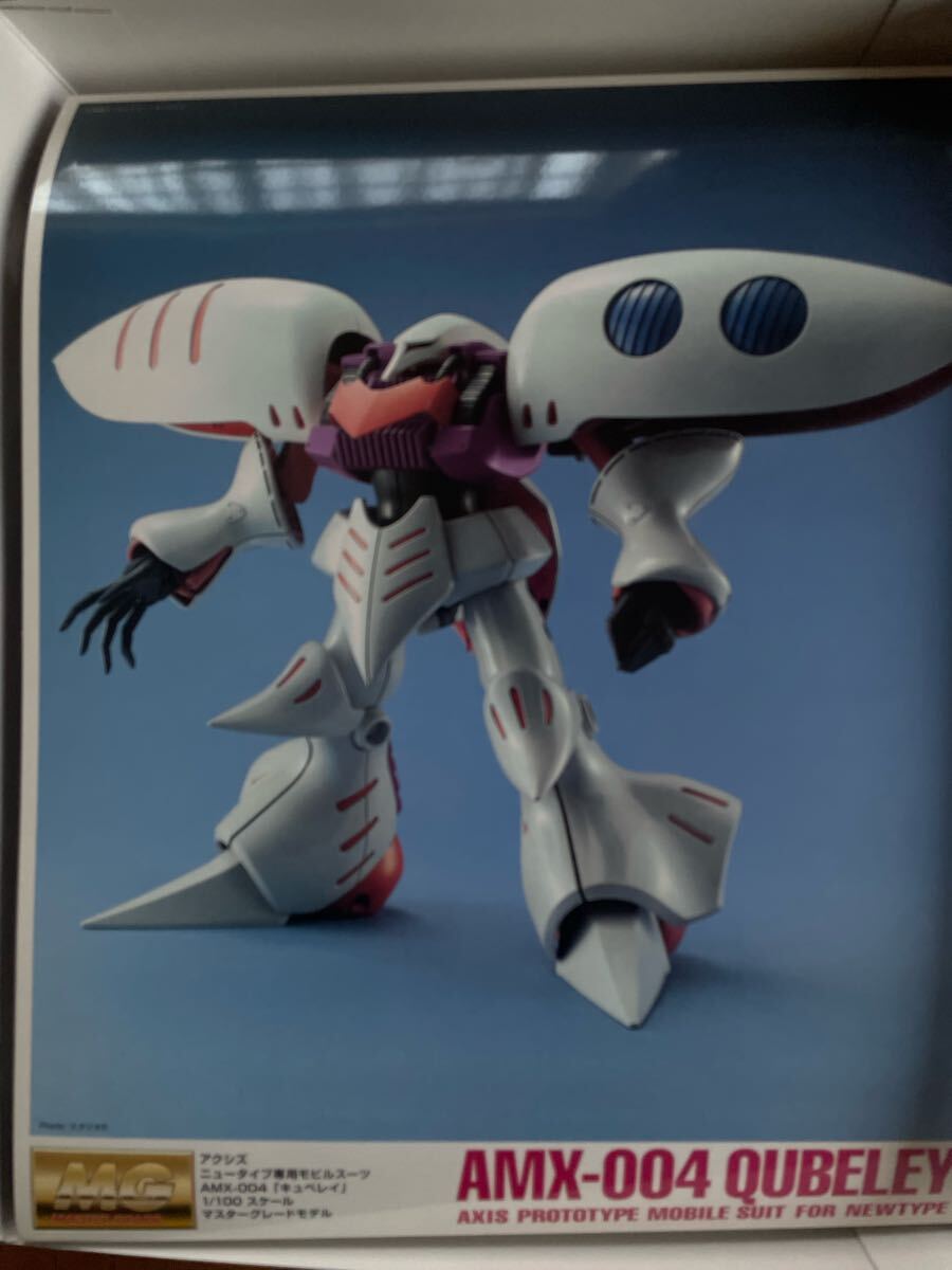 バンダイ　MG 1/100 AMX -004 QUBELEY_2