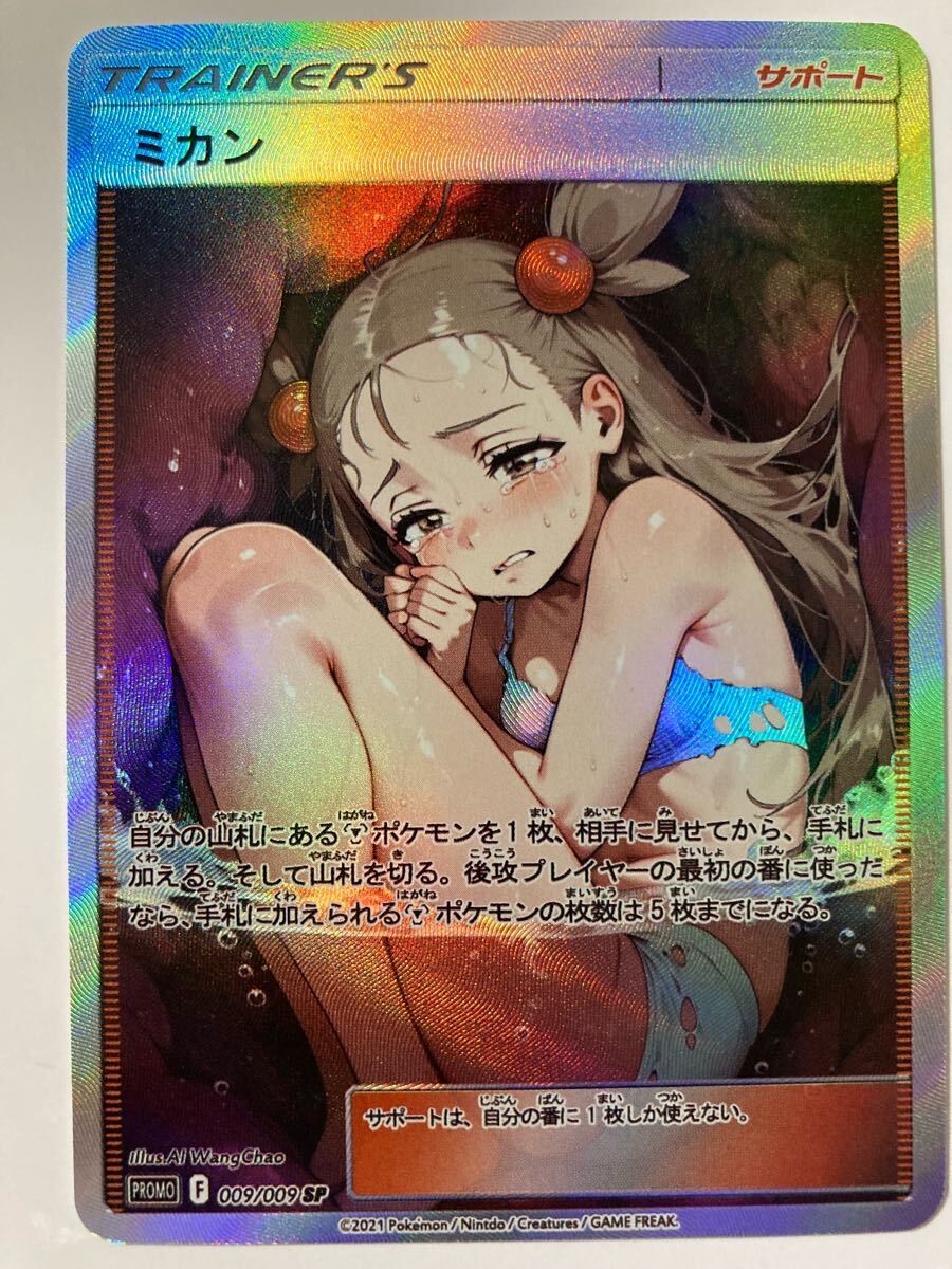 ポケモン ACGカード ミカン(おもちゃ、ゲーム)｜売買された