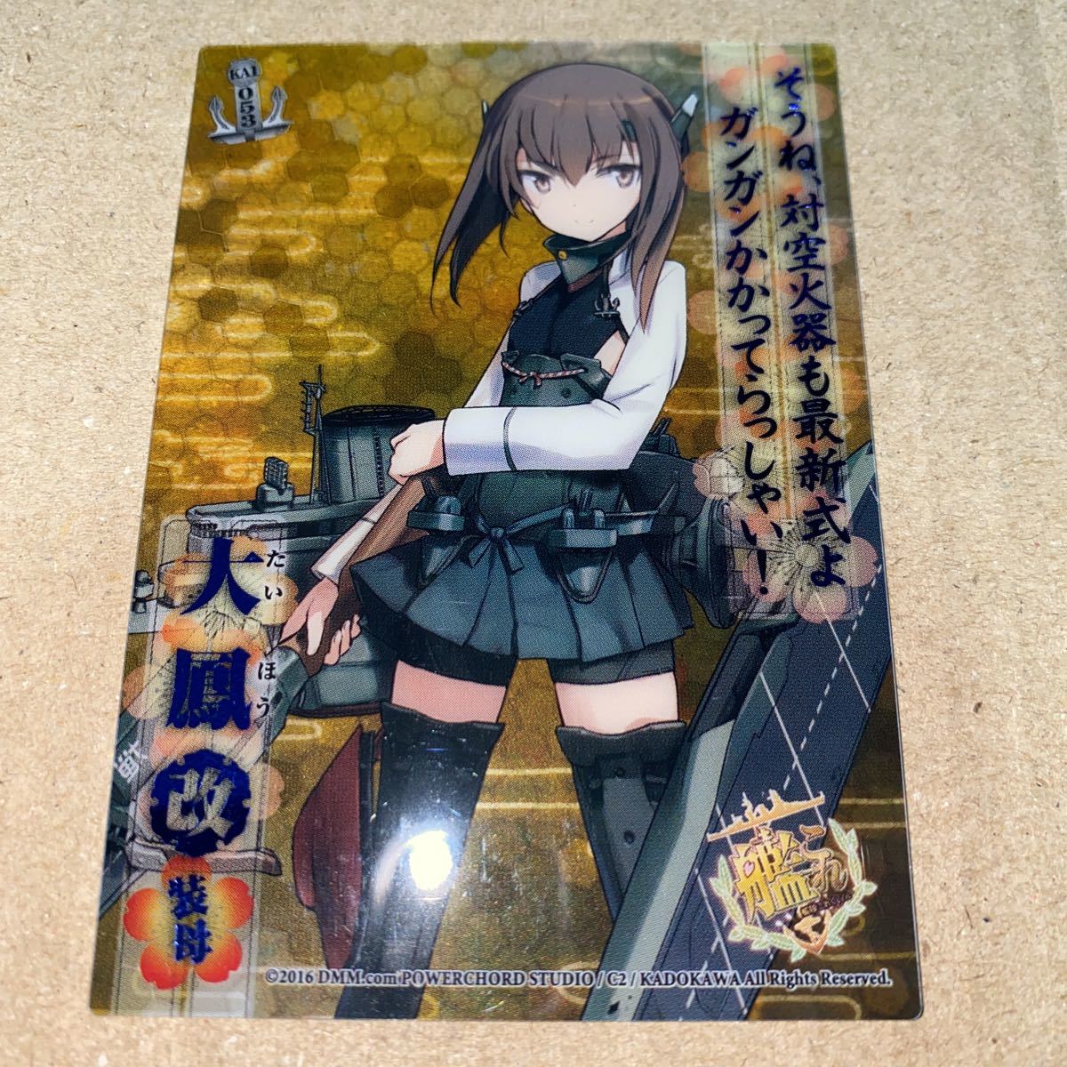 艦これ クリアカード 5の値段と価格推移は？｜13件の売買データから艦