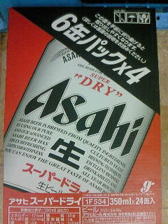 アサヒスーパードライ　350ml×2ケース(48本) 送料無料_1