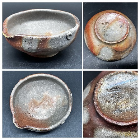備前焼 【小山一草作】備前手造 煎茶器 共箱 宝瓶 湯冷まし 爬虫類