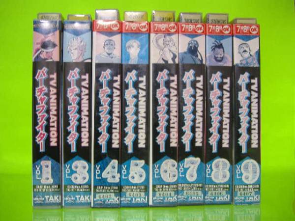 ビデオ8巻セット Tvアニメ バーチャファイター1 9巻 欠品有 は行 売買されたオークション情報 Yahooの商品情報をアーカイブ公開 オークファン Aucfan Com
