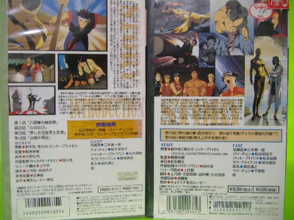 ビデオ8巻セット Tvアニメ バーチャファイター1 9巻 欠品有 は行 売買されたオークション情報 Yahooの商品情報をアーカイブ公開 オークファン Aucfan Com