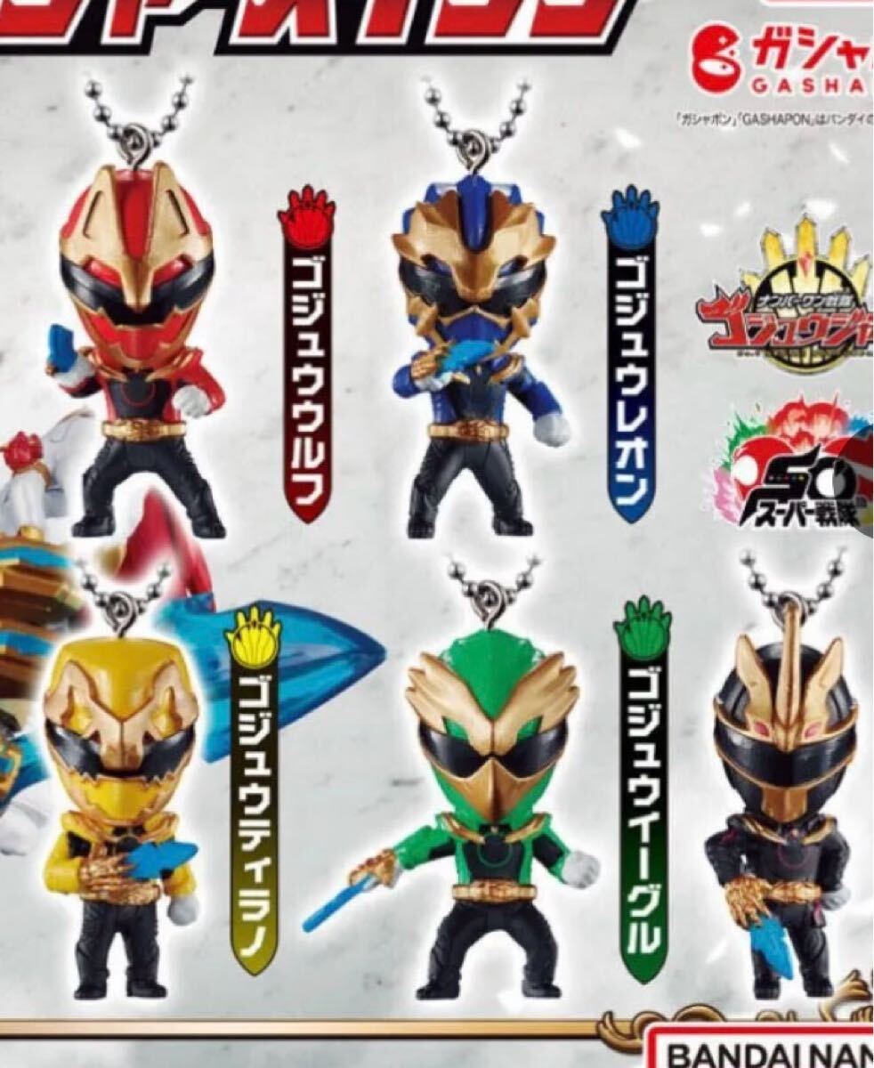 ゴジュウジャースイング　ライオン_2