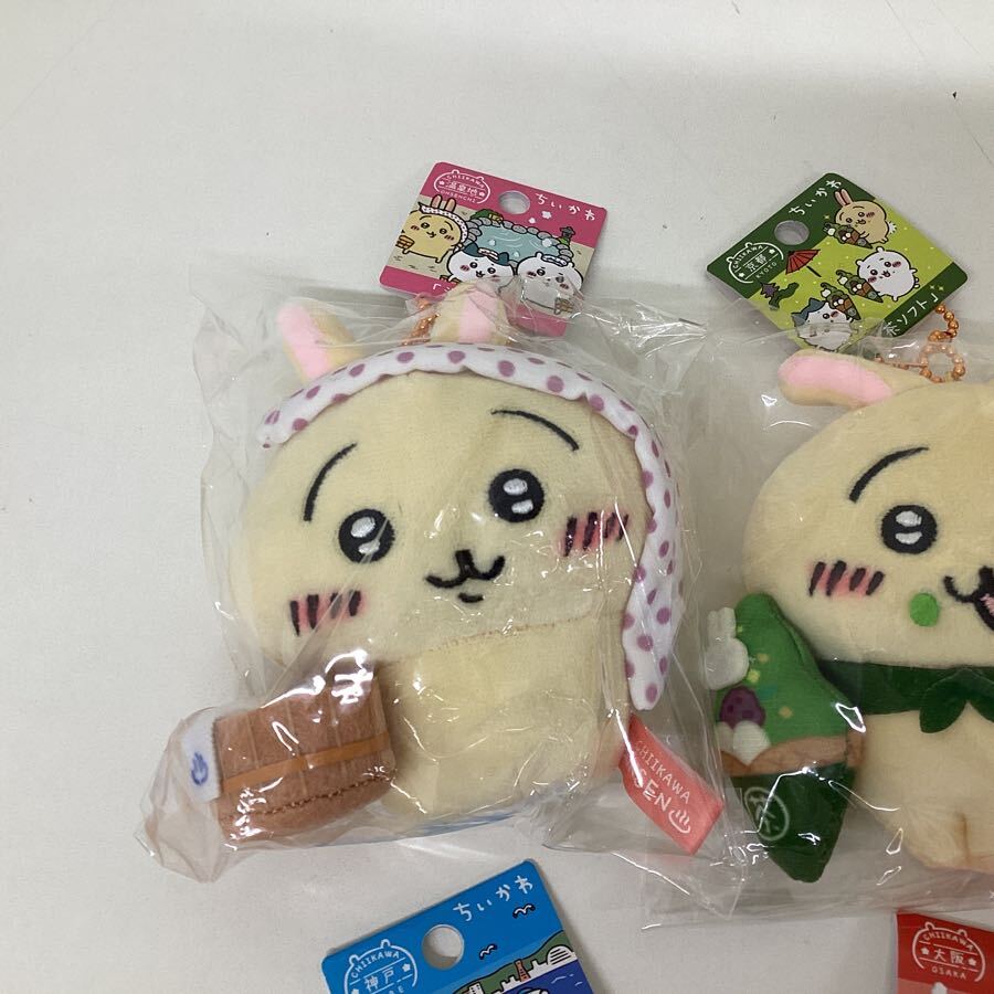 05【現状】ちいかわ キャラ分け うさぎ ご当地限定 ぬいぐるみキー