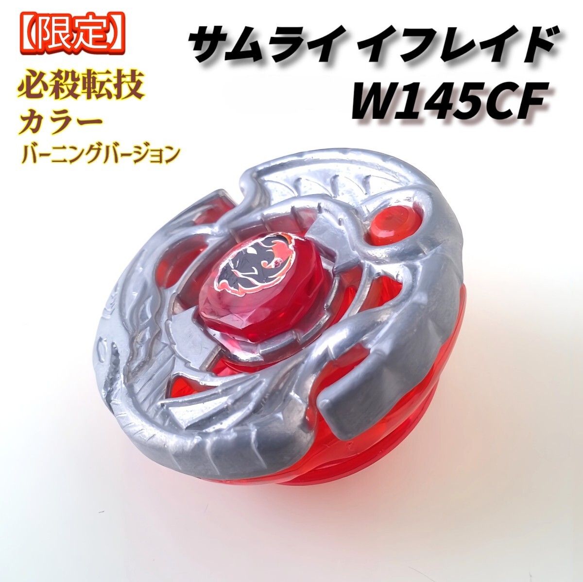 希少 レア 【 ベイブレードスタートダッシュセット BBG-03 】 ゼロジー