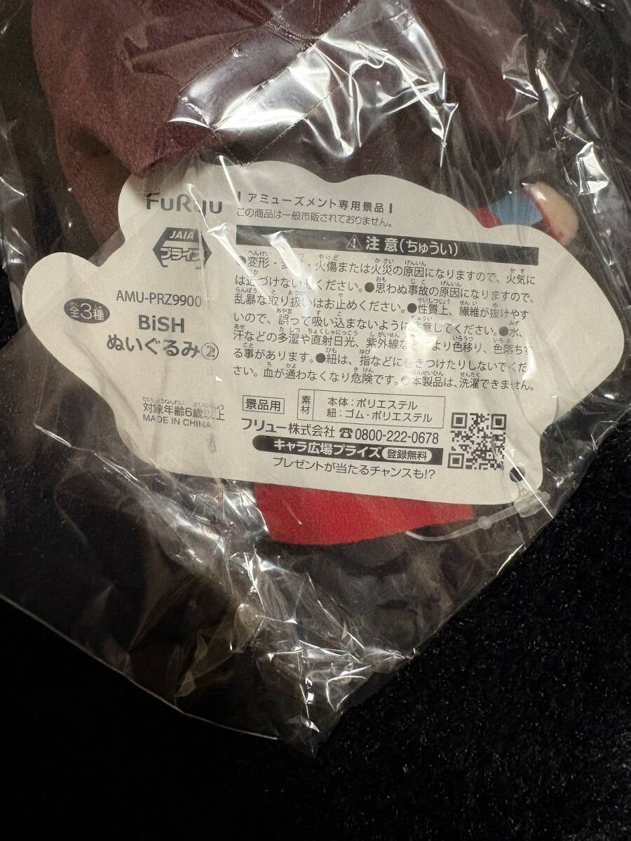 BiSH ぬいぐるみ ② セントチヒロチッチ_3