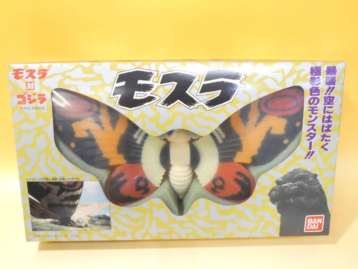 中古】バンダイ モスラ対ゴジラ モスラ 特殊植毛加工 リアルフルカラー 