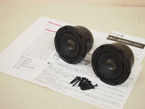 ☆ カロッツェリア ハイエンド スコーカー TS-S1RSII ☆(スピーカー 