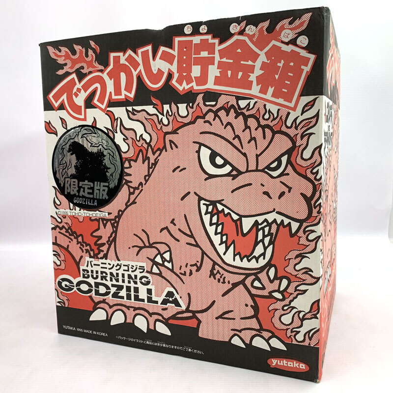 【限定品】バーニングゴジラ　でっかい貯金箱　東宝映画　特撮　ゆたか　1994年 現状品》YUTAKA ユタカ でっかい貯金箱 GODZILLA バーニングゴジラ