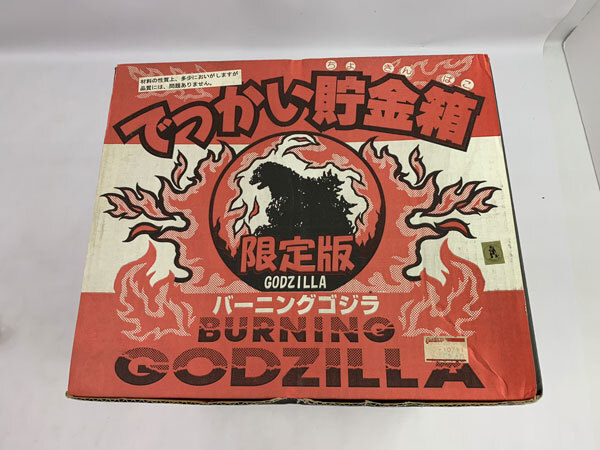 現状品》YUTAKA ユタカ でっかい貯金箱 GODZILLA バーニングゴジラ
