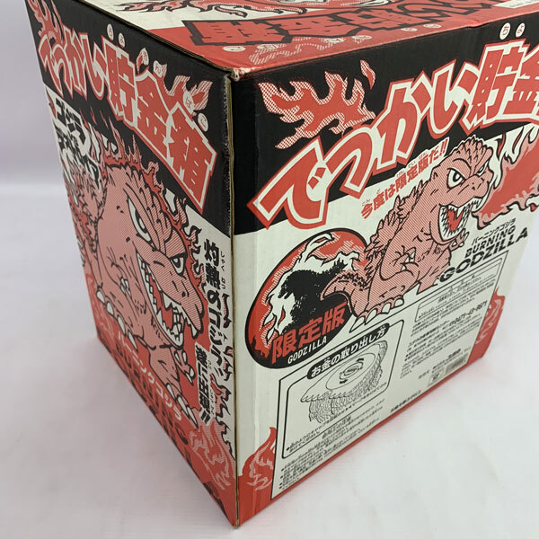 現状品》YUTAKA ユタカ でっかい貯金箱 GODZILLA バーニングゴジラ