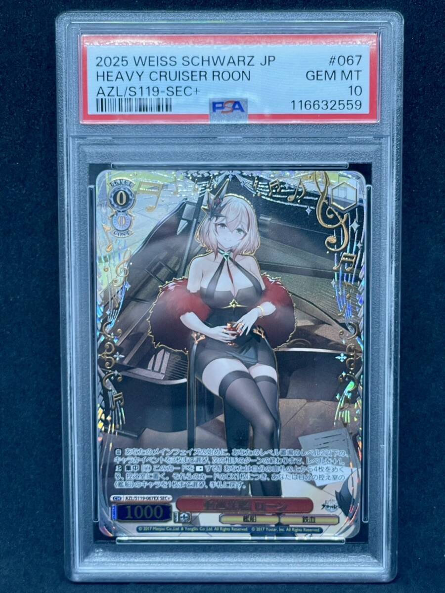PSA10 ヴァイスシュヴァルツ WS アズールレーン 重巡洋艦 ローン 鑑定