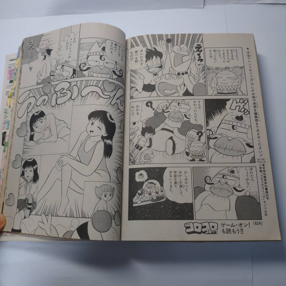 コロコロコミック 1996年 2月号(少年)｜売買されたオークション情報