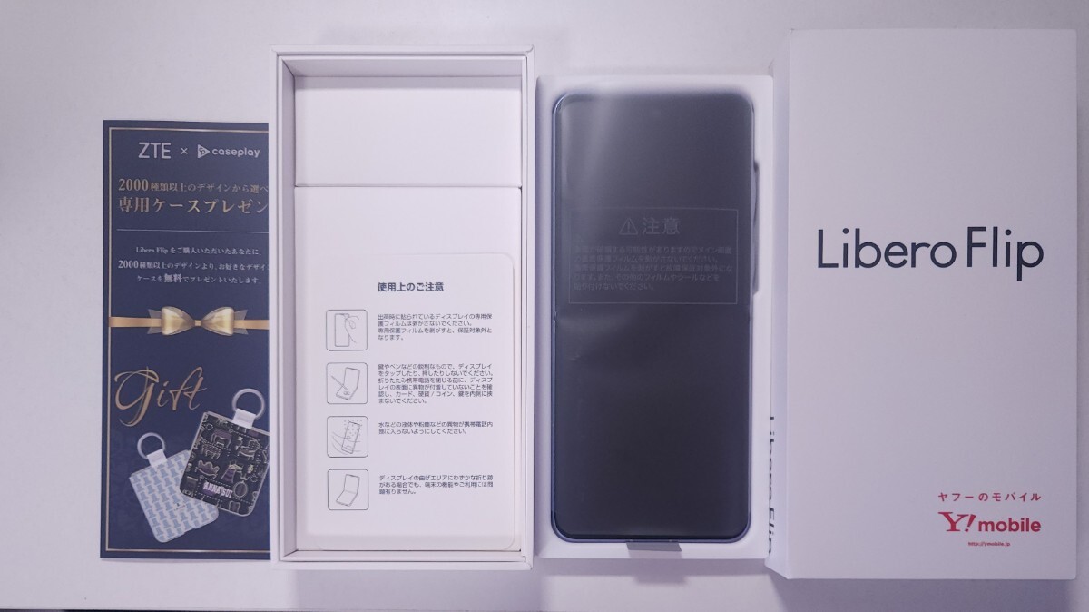新古品未使用 Libero Flip SIMフリー(ブルー) A304ZT メモリ6GB ストレージ128GB ワイモバイル 折りたたみスマホ 専用ケース交換券付_1