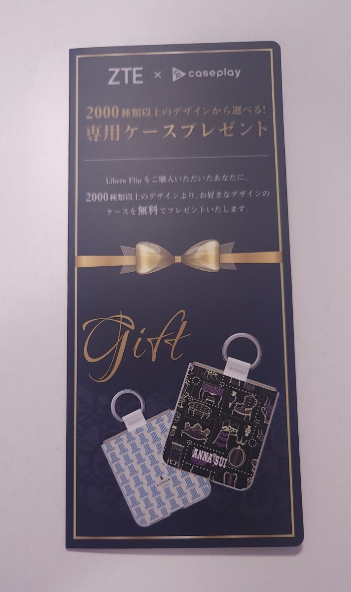 新古品未使用 Libero Flip SIMフリー(ブルー) A304ZT メモリ6GB ストレージ128GB ワイモバイル 折りたたみスマホ 専用ケース交換券付_4