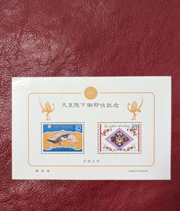 天皇陛下御即位記念切手の値段と価格推移は？｜7件の売買データから