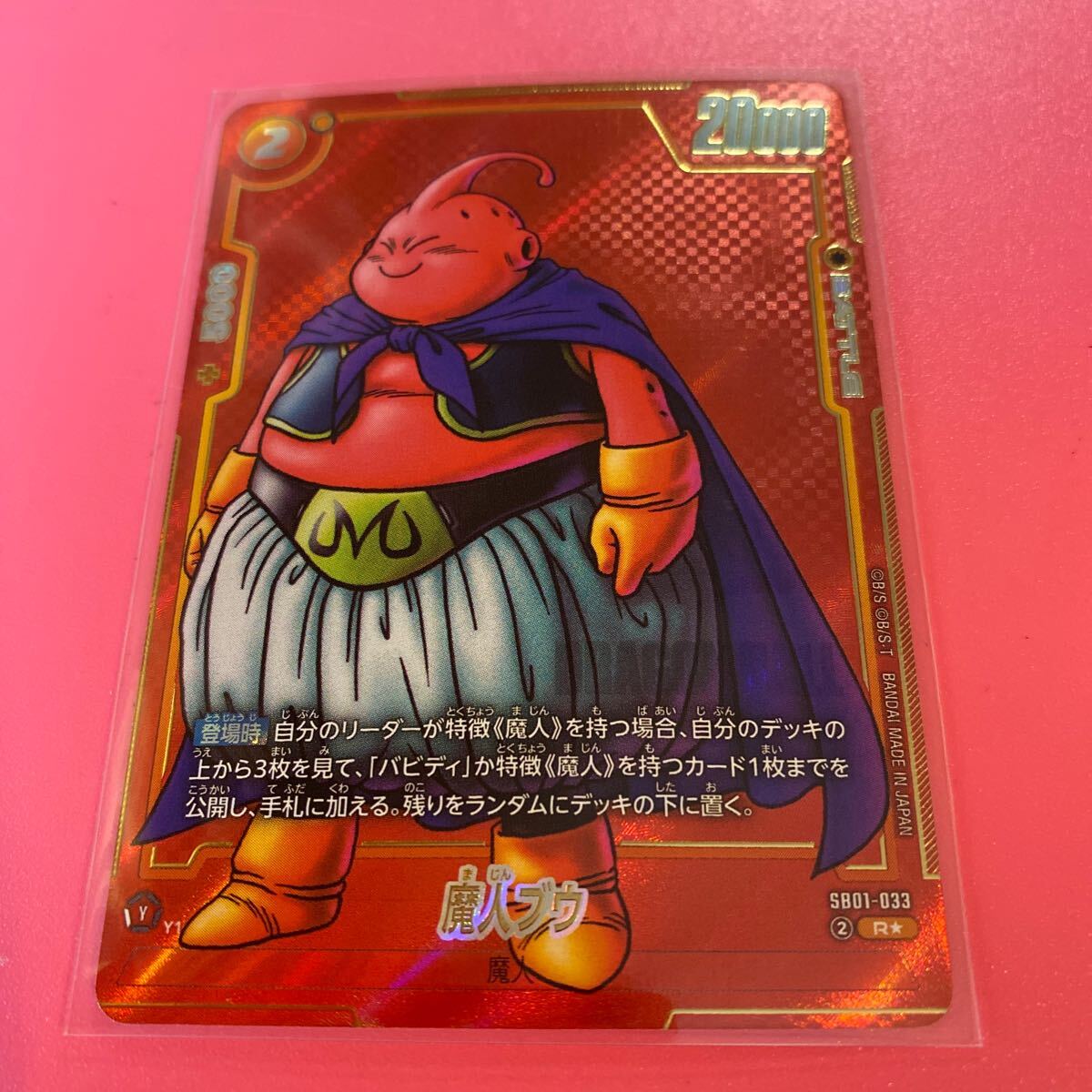 ドラゴンボールスーパーカードゲーム・フュージョンワールド・マンガ