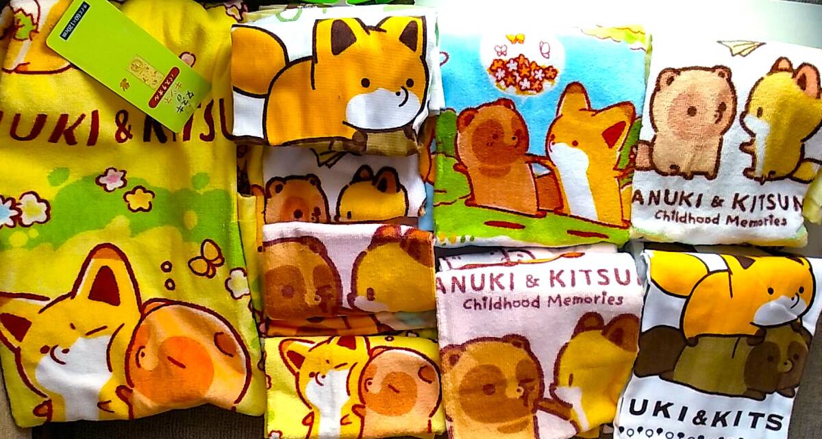 タヌキとキツネ バスタオル1種 フェイスタオル4種 ハンドタオル4種