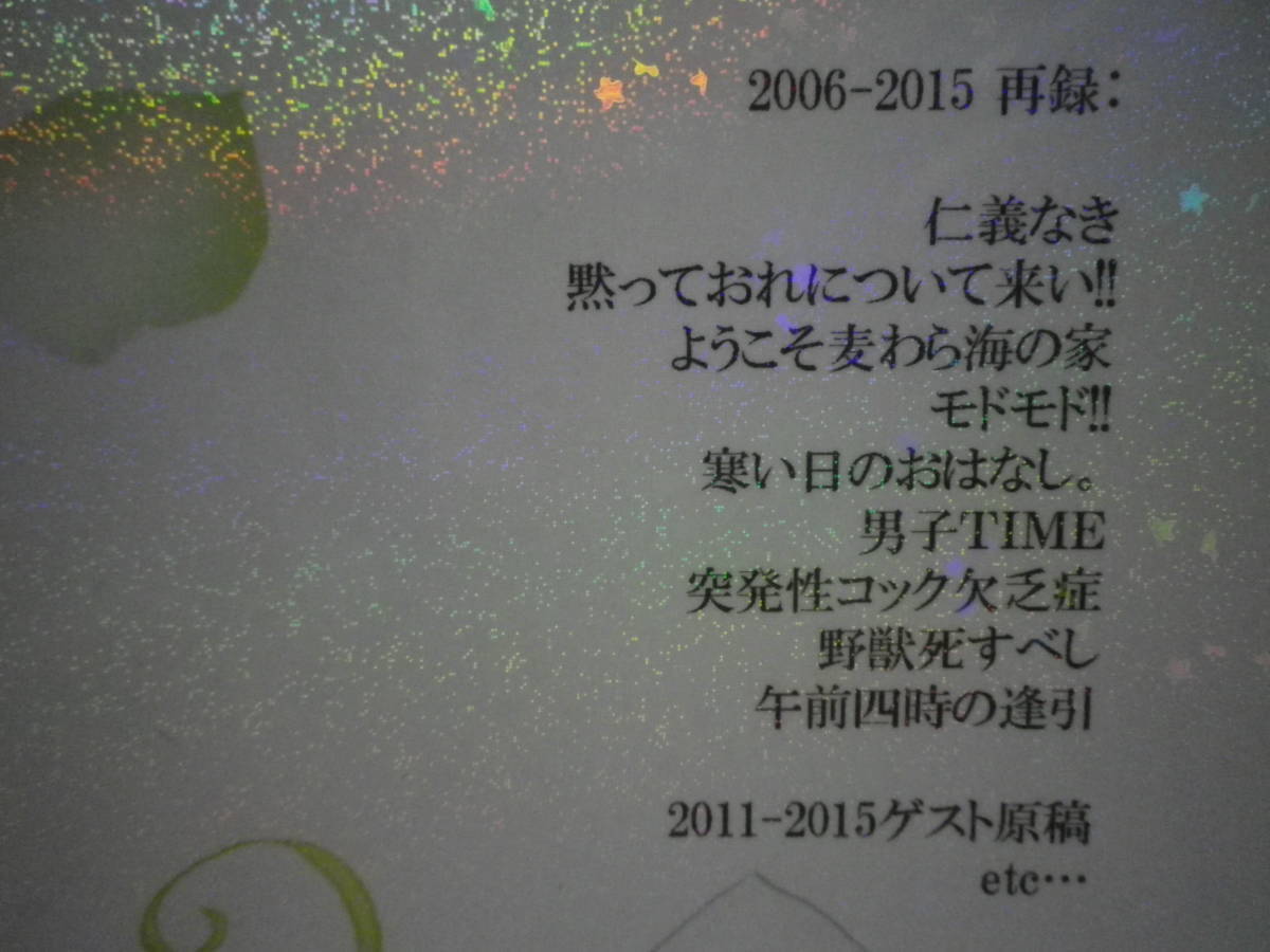 サンゾロ【Fanfare】再録４ グラジオラス/つるぎ　258p 漫画　オマケ：カード しおり付き _2