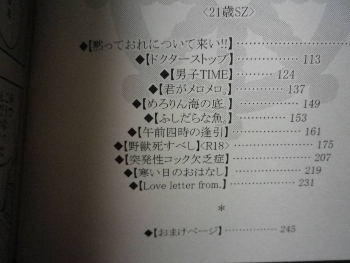 サンゾロ【Fanfare】再録４ グラジオラス/つるぎ　258p 漫画　オマケ：カード しおり付き _4