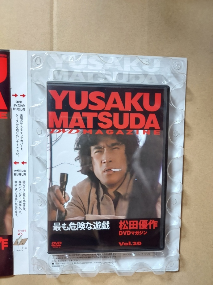 最も危険な遊戯☆松田優作DVDマガジン☆田坂圭子☆市地洋子☆国内品