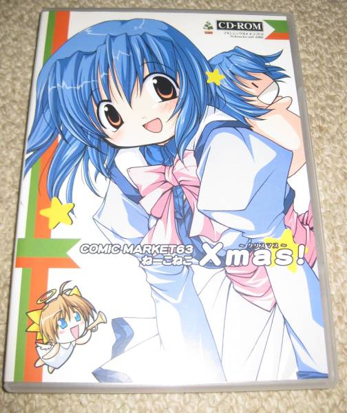 ねこねこソフト C63 ねこクリスマス ゲーム一般 売買されたオークション情報 Yahooの商品情報をアーカイブ公開 オークファン Aucfan Com