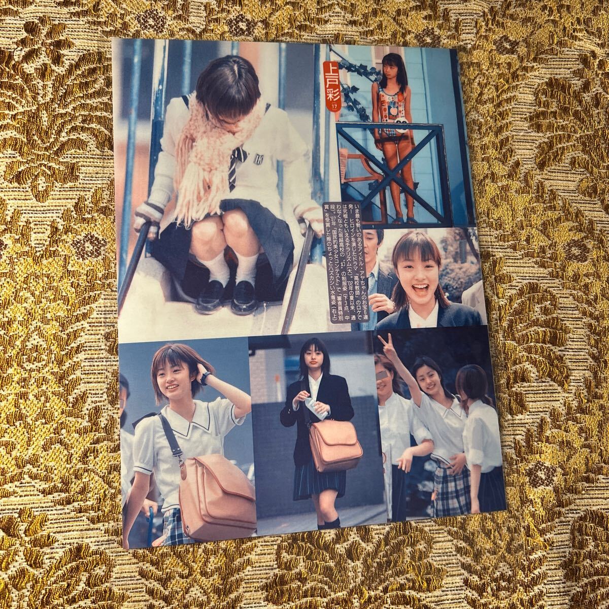 A4変 片面ラミネート加工ポスター 小池栄子/上戸彩/仲根かすみ/常盤