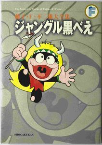 ジャングル黒べえの値段と価格推移は？｜12件の売買データから