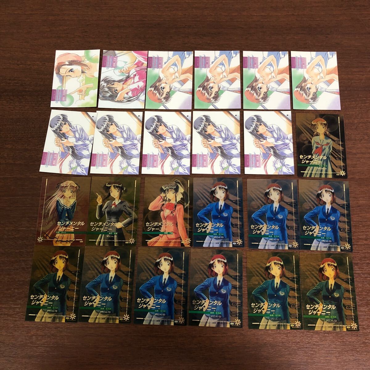 センチメンタルジャーニー・センチメンタルグラフティ トレーディング